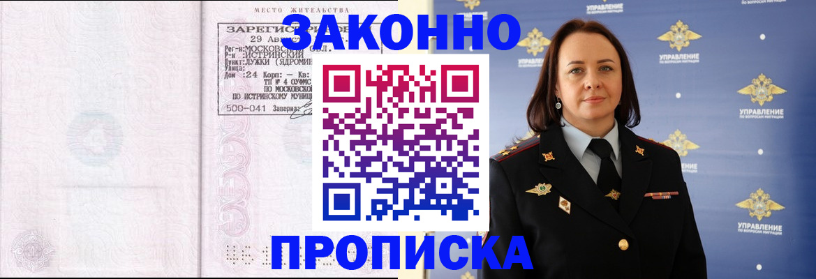 регистрация для школы в Дивногорске